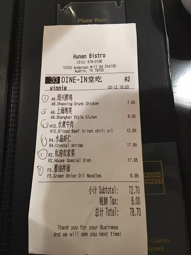 Hunan Bistro