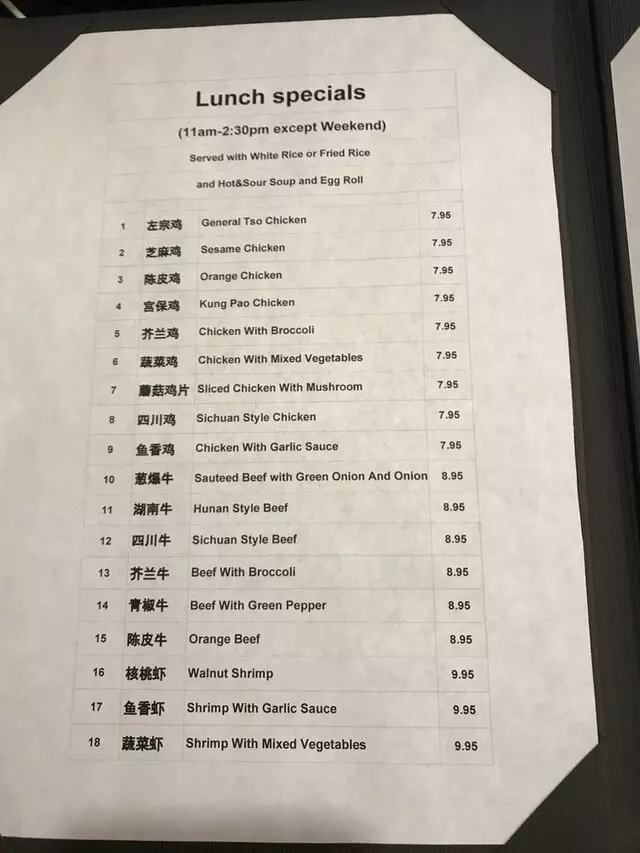 Hunan Bistro