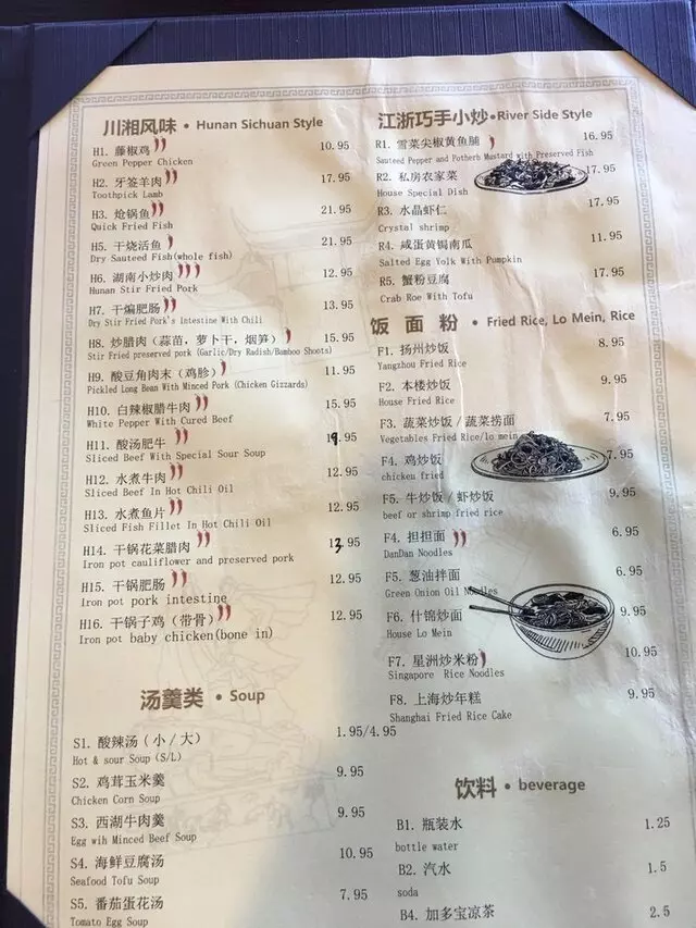 Hunan Bistro