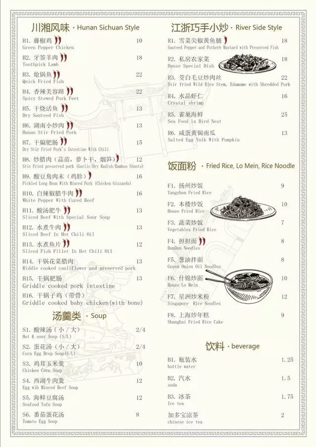 Hunan Bistro